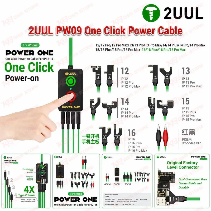2UUL PW09 One Click Power Cable