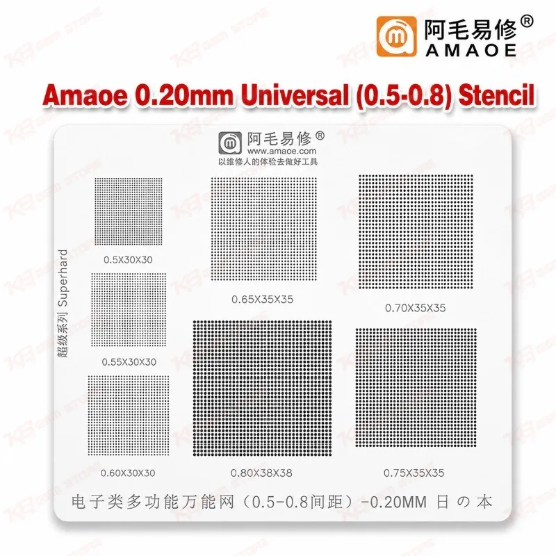Amaoe 0.20mm Universal (0.5-0.8) Stencil