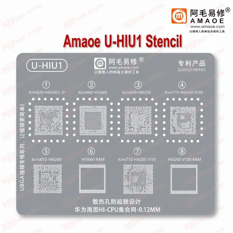 Amaoe U-HIU1 Stencil