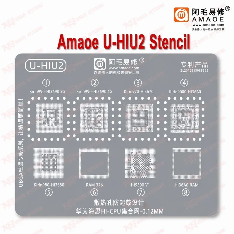 Amaoe U-HIU2 Stencil