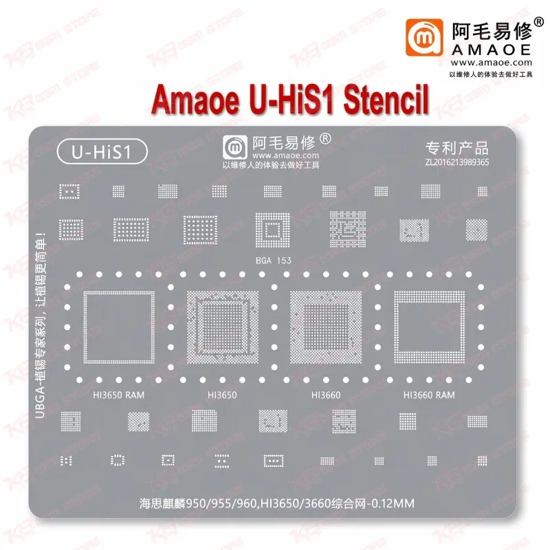 Amaoe U-HiS1 Stencil