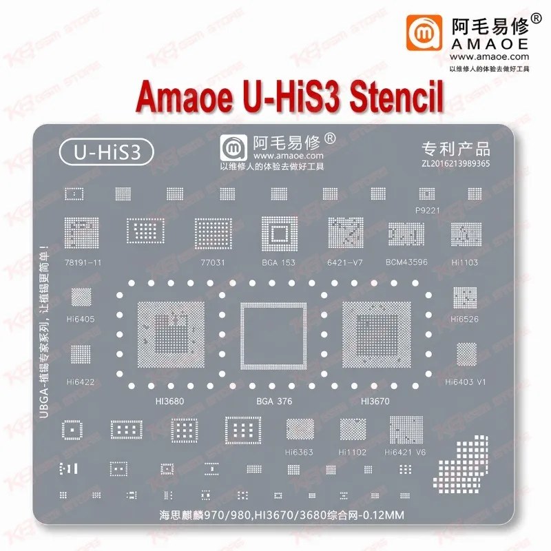 Amaoe U-HiS3 Stencil