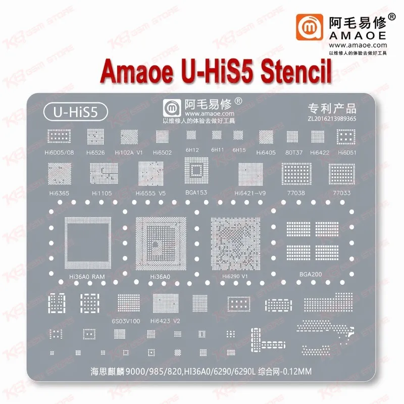 Amaoe U-HiS5 Stencil