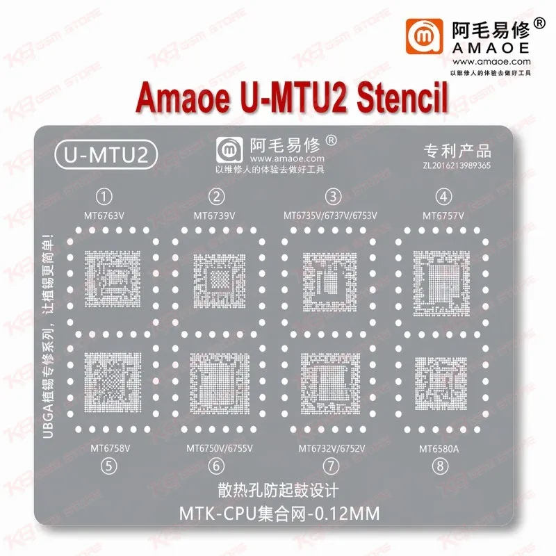 Amaoe U-MTU2 Stencil