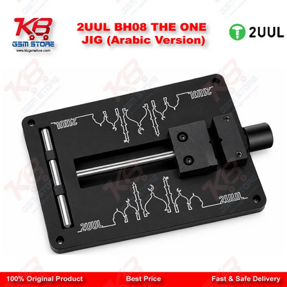 2UUL BH08 THE ONE JIG (Arabic Version)