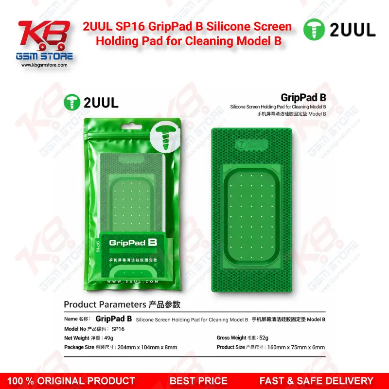 2UUL SP16 GripPad B Silicone Screen Holding Pad for Cleaning Model B