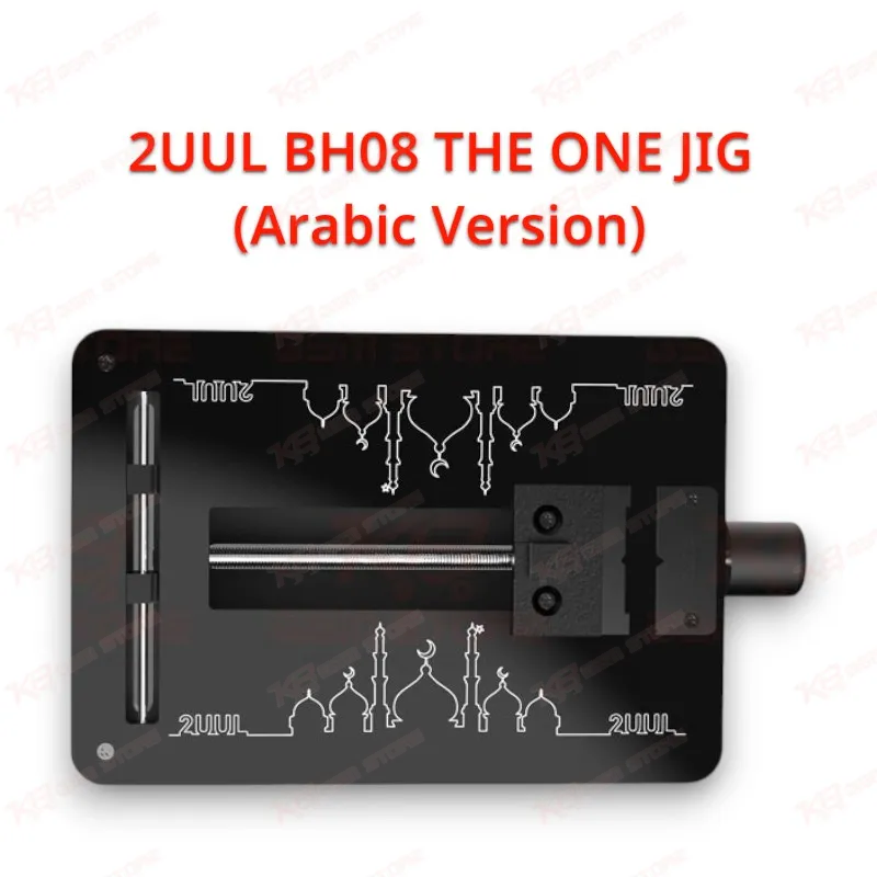 2UUL BH08 THE ONE JIG (Arabic Version)