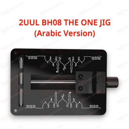2UUL BH08 THE ONE JIG (Arabic Version)