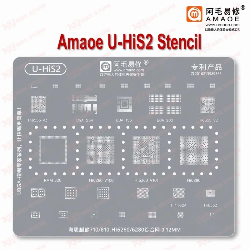 Amaoe U-HiS2 Stencil