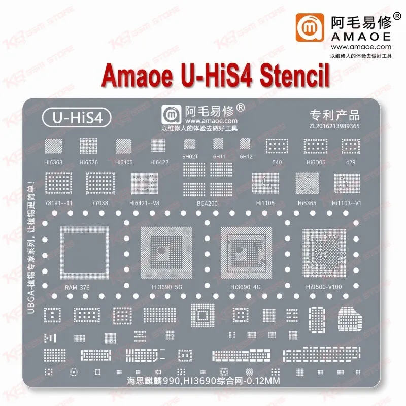 Amaoe U-HiS4 Stencil