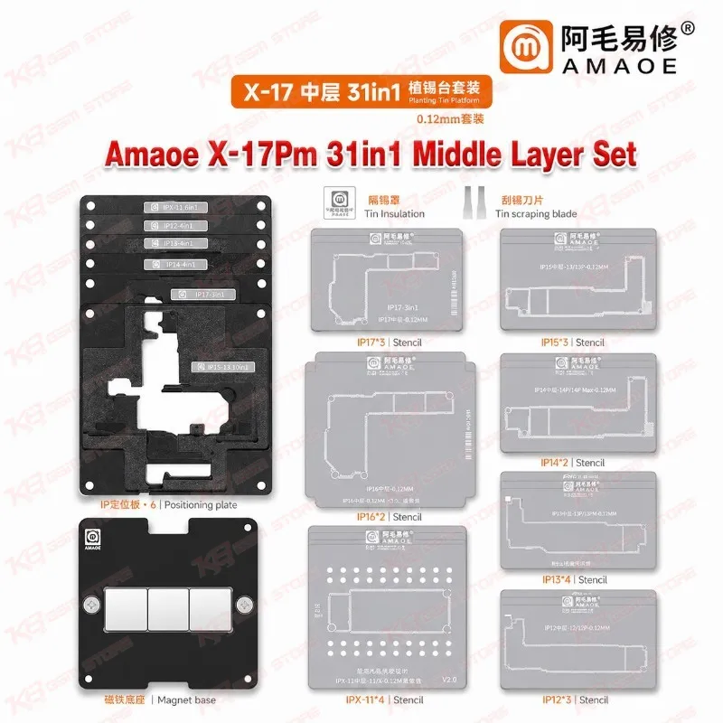 Amaoe X-17Pm 31in1 Middle Layer Set