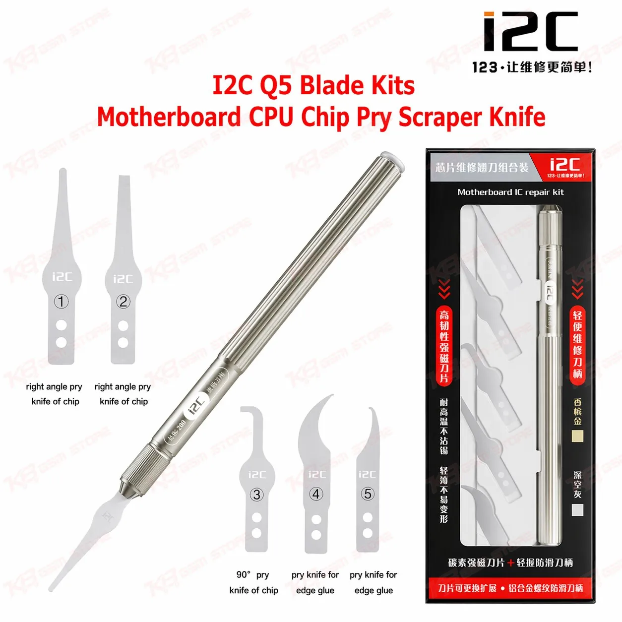 I2C Q5 Blade Kits Motherboard CPU Chip Pry Scraper Knife