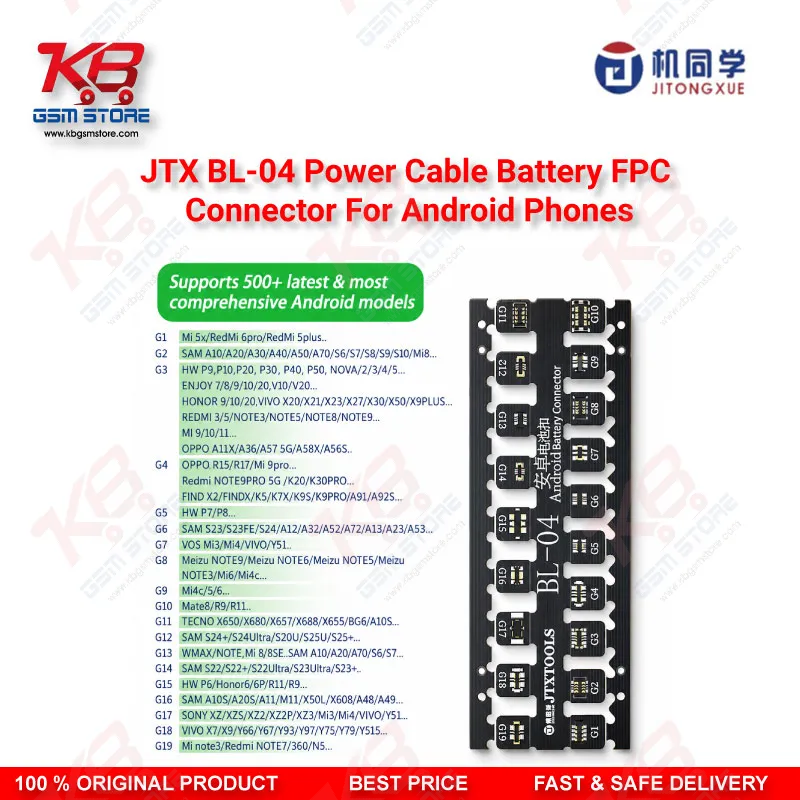 JTX BL-04 Android Boot Cable Battery Connector With ID Resistor